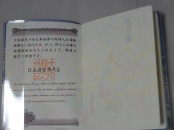 passport2.JPG